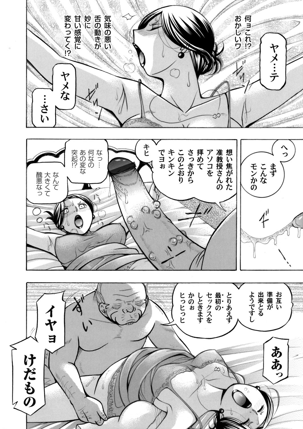 COMIC Magnum Vol. 125 page 7 full