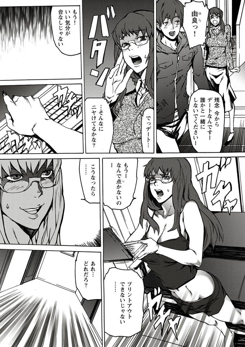 10分でドッキンピュー page 10 full
