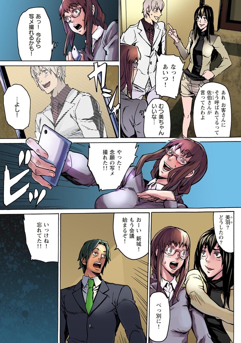 10分でドッキンピュー page 8 full