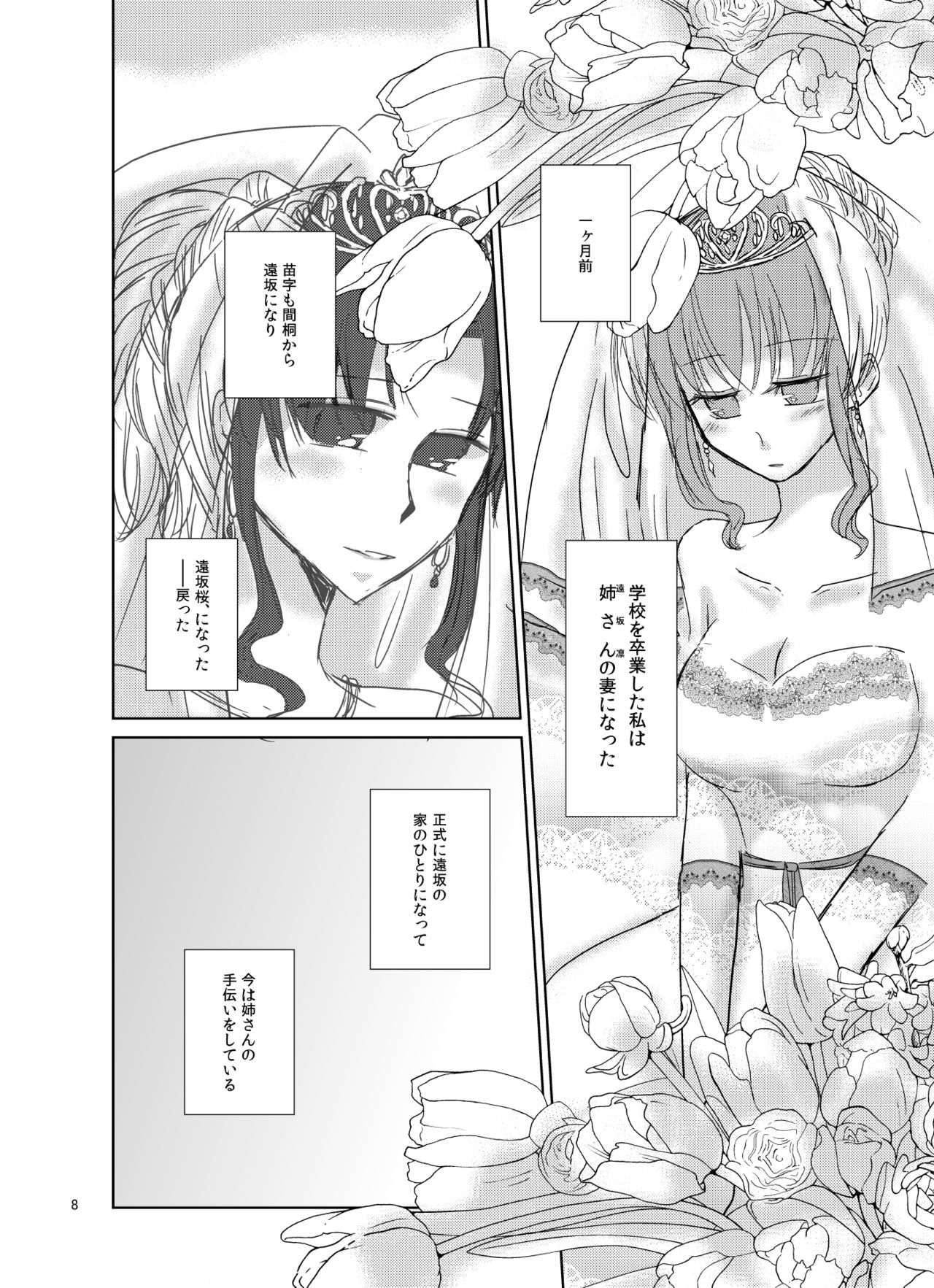 Romancing page 10 full