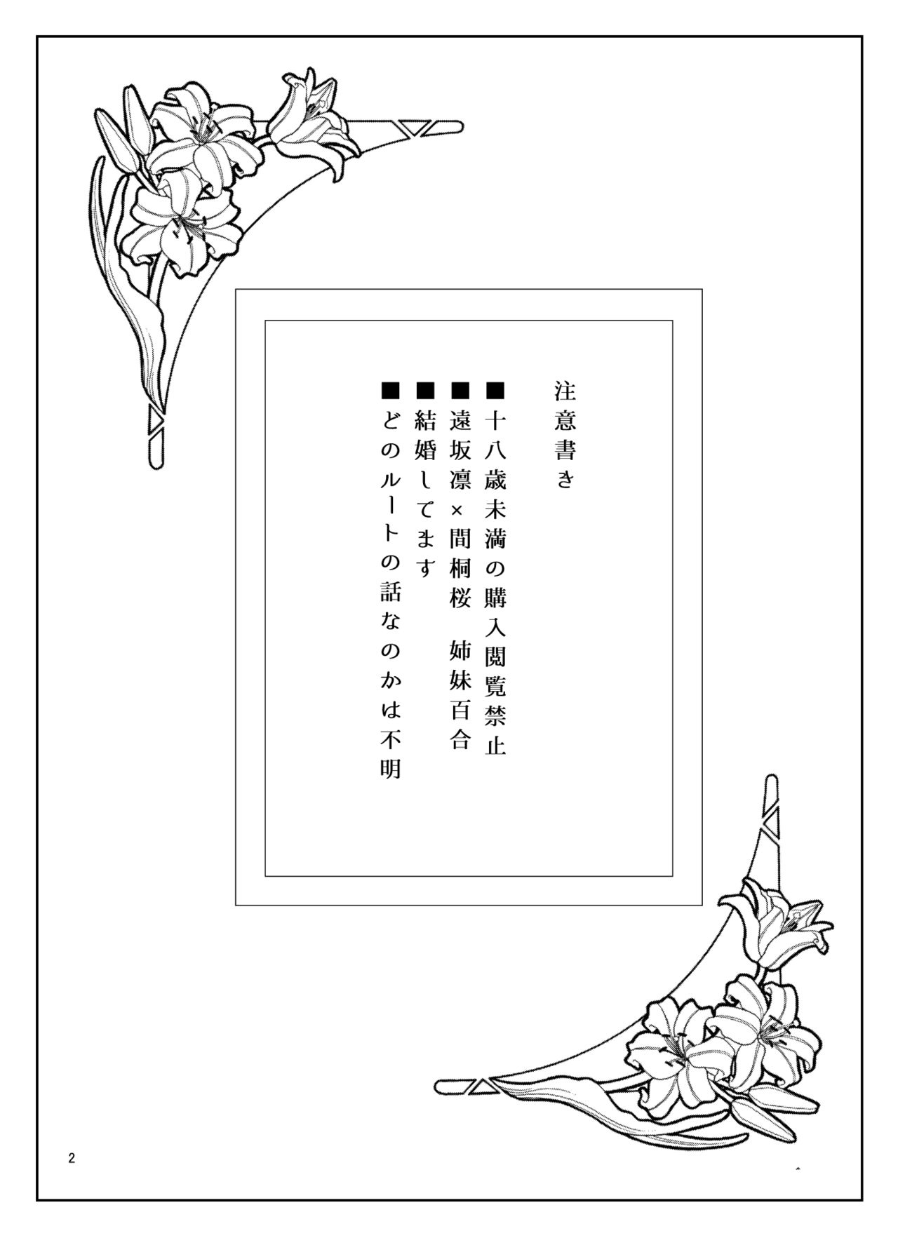 Romancing page 3 full