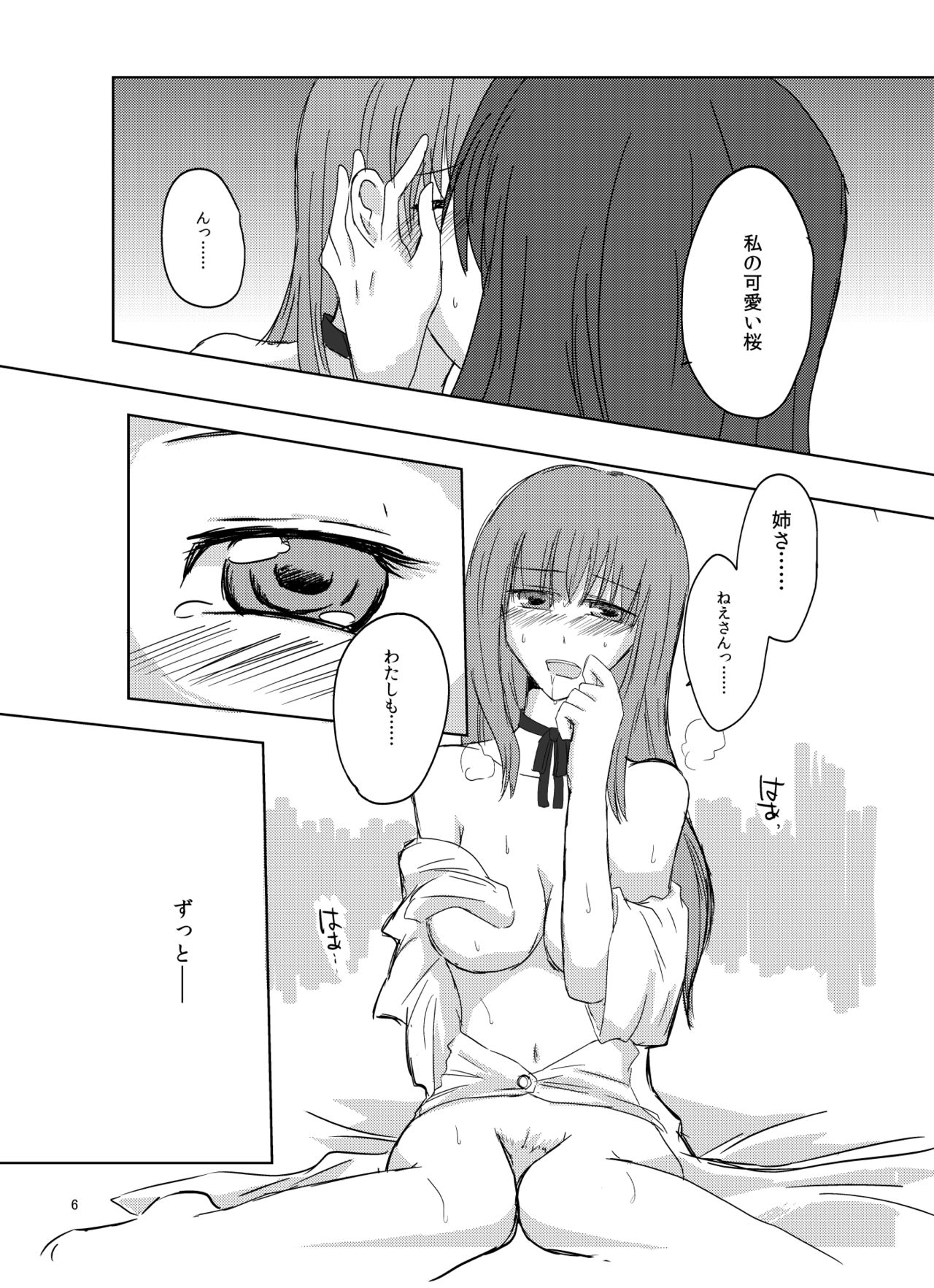 Romancing page 7 full