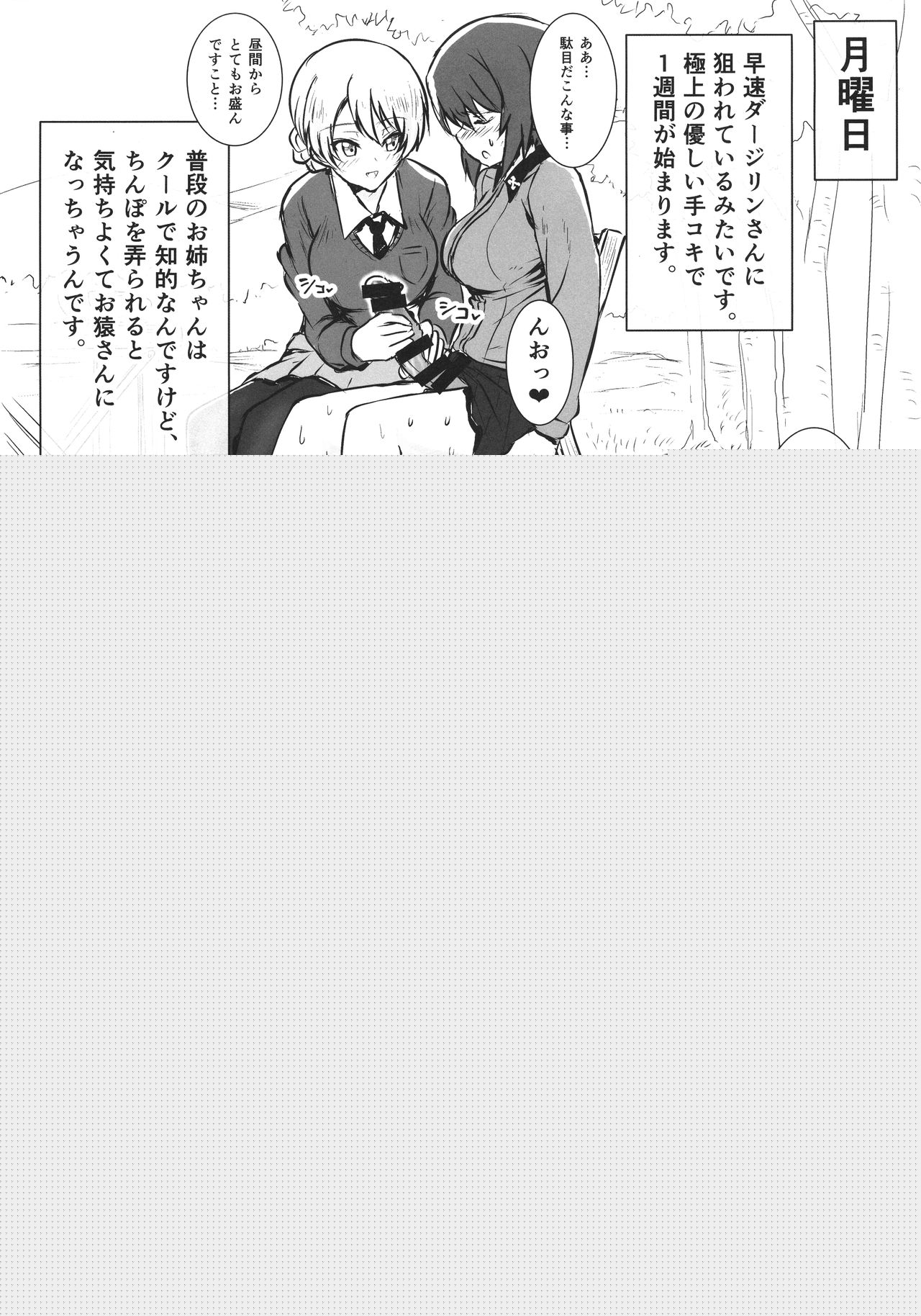 Futa Maho Seiyoku Nikki page 4 full