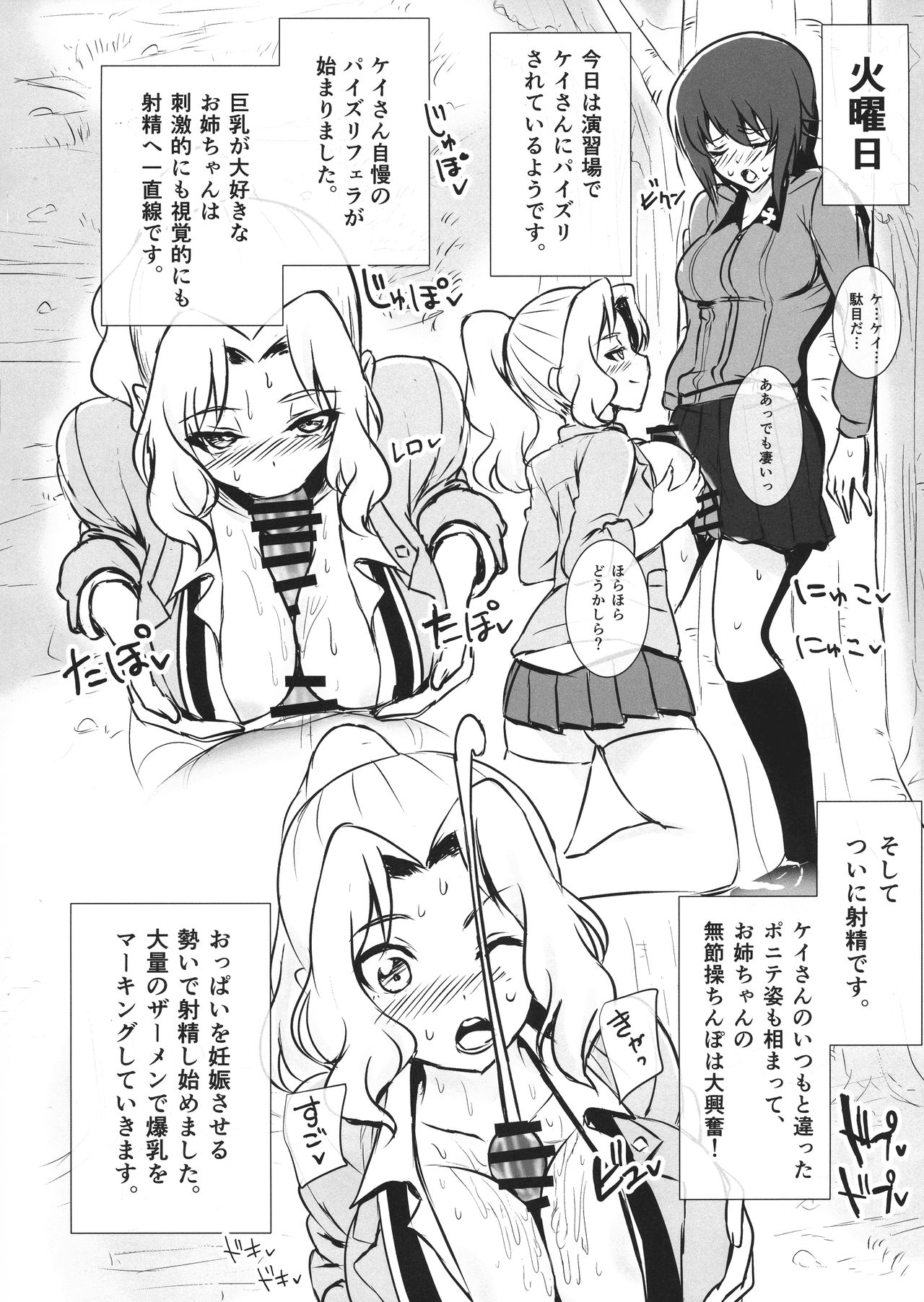Futa Maho Seiyoku Nikki page 6 full