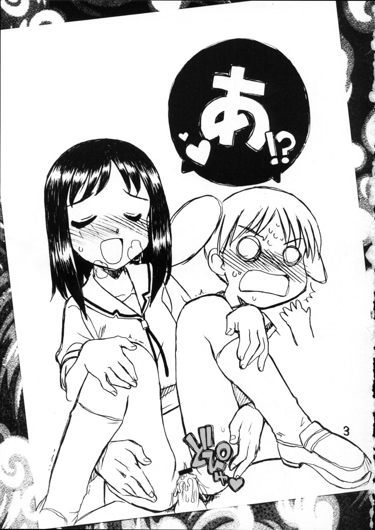 Ekisupo Osaka page 2 full