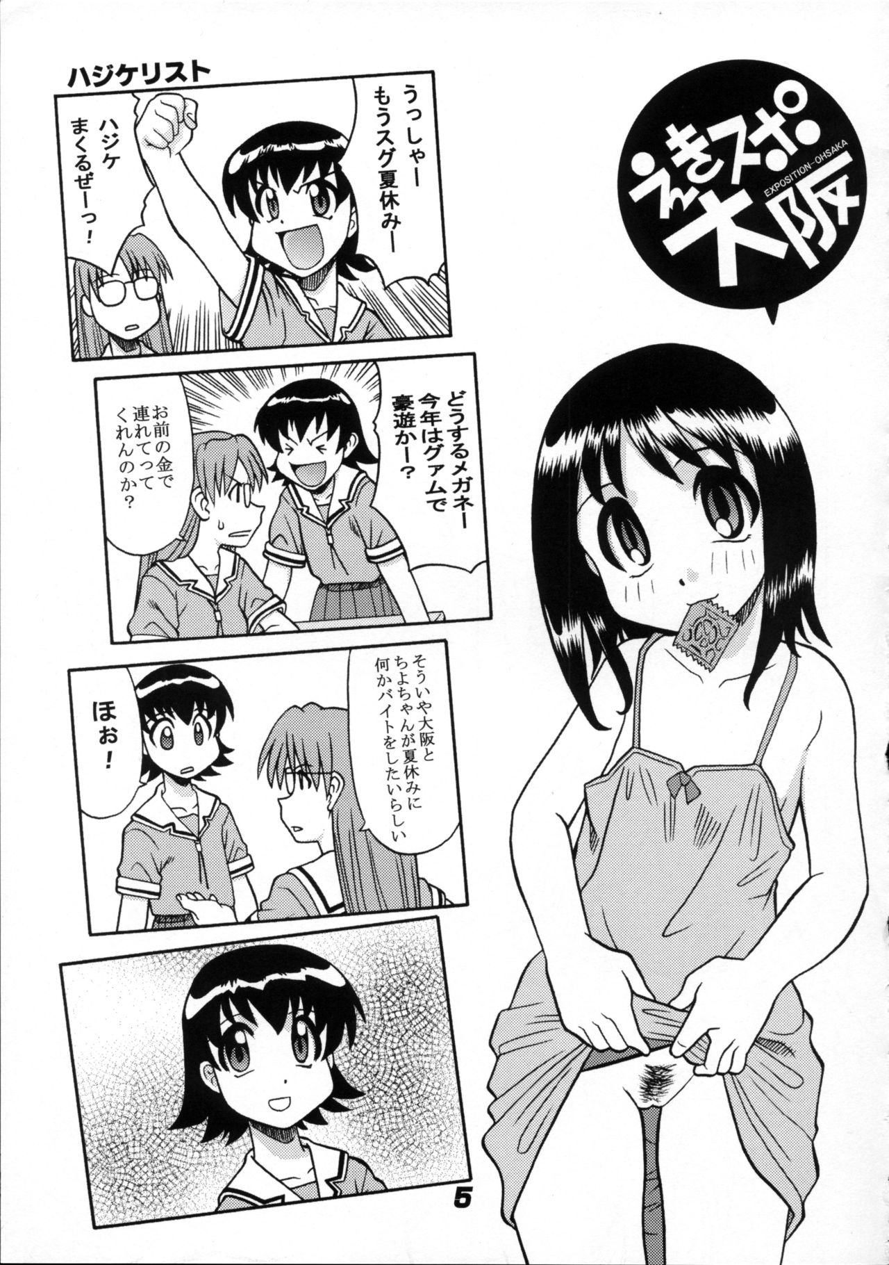 Ekisupo Osaka page 4 full