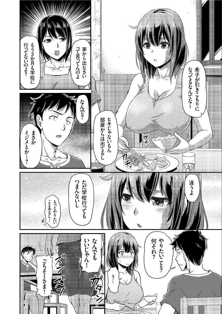 COMIC KURiBERON 2019-09 Vol. 83 page 6 full