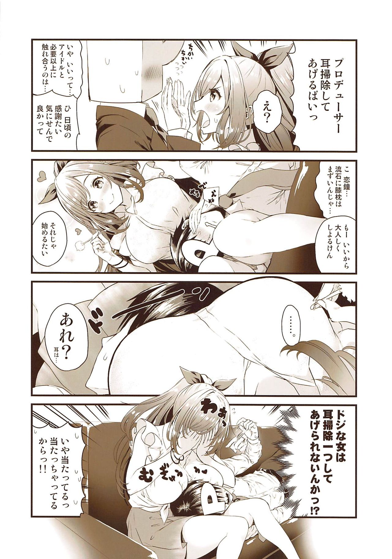 Baaribari Suitou Producer o Furimukaseru Tame ni Oppai de Yuuwaku Suru Hon page 8 full