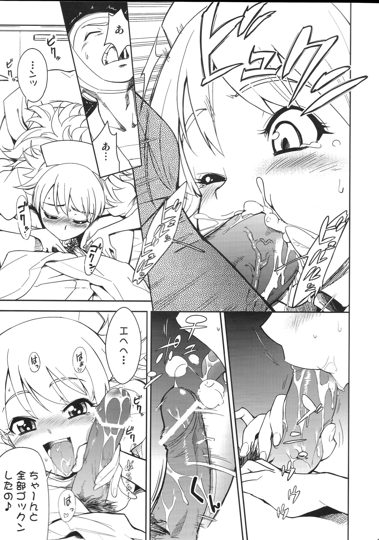 ~Otonashi Mousou Gekijou~ Super KOTORI Time - Miki Hen page 10 full