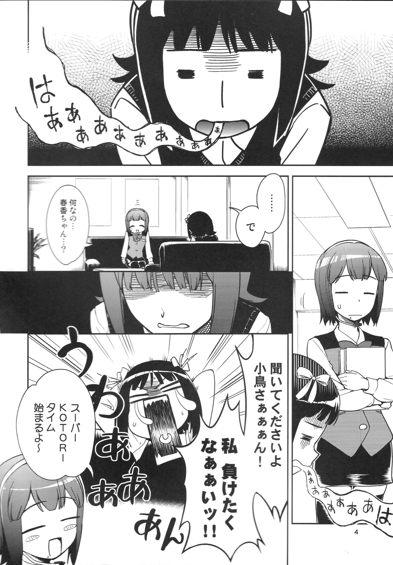 ~Otonashi Mousou Gekijou~ Super KOTORI Time - Miki Hen page 3 full