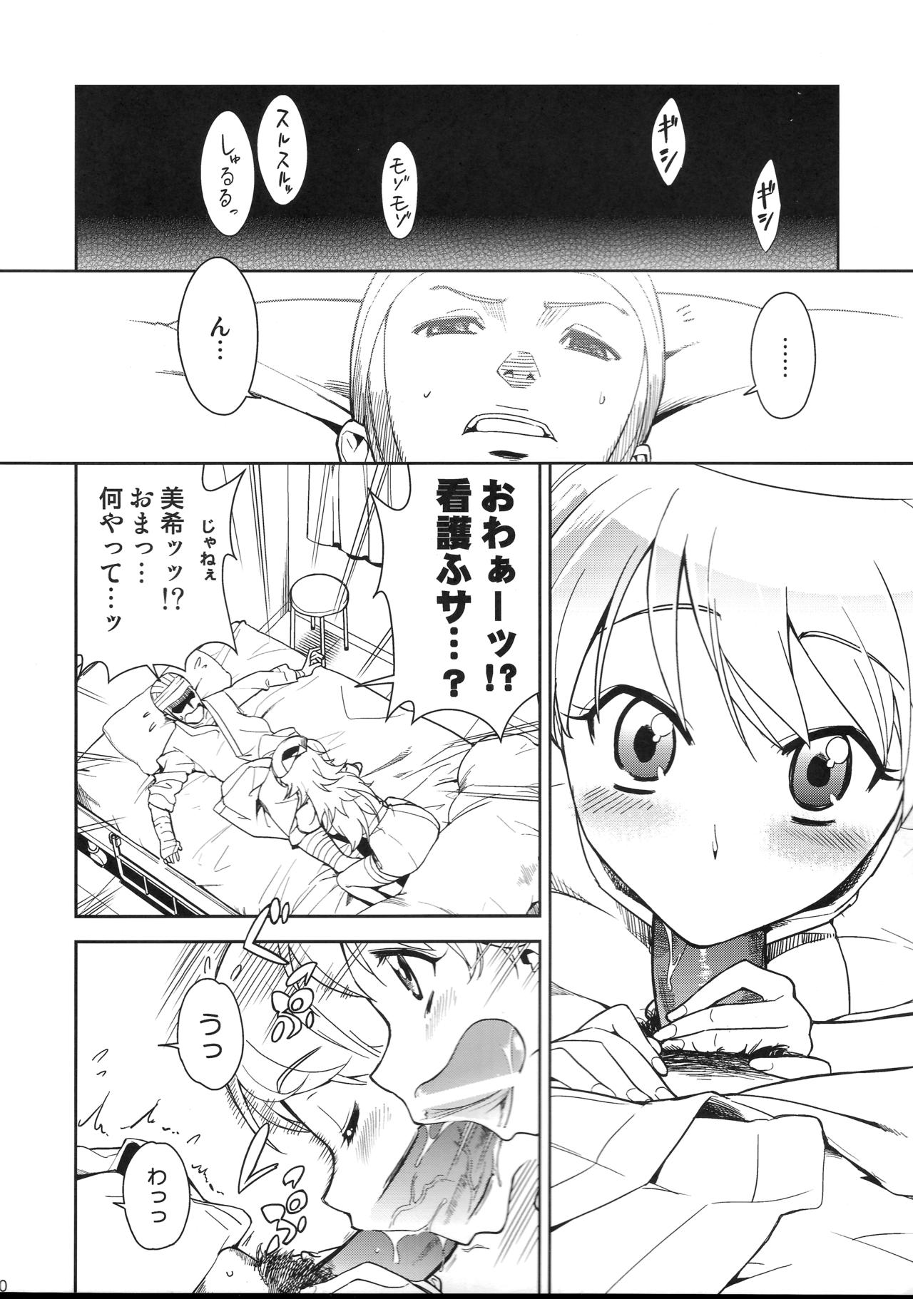 ~Otonashi Mousou Gekijou~ Super KOTORI Time - Miki Hen page 9 full
