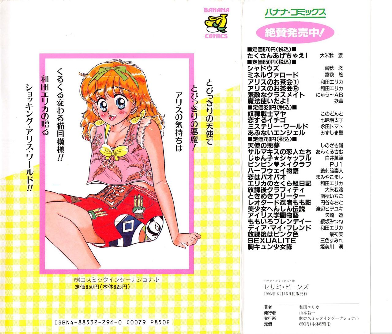 Sesame Beans page 2 full