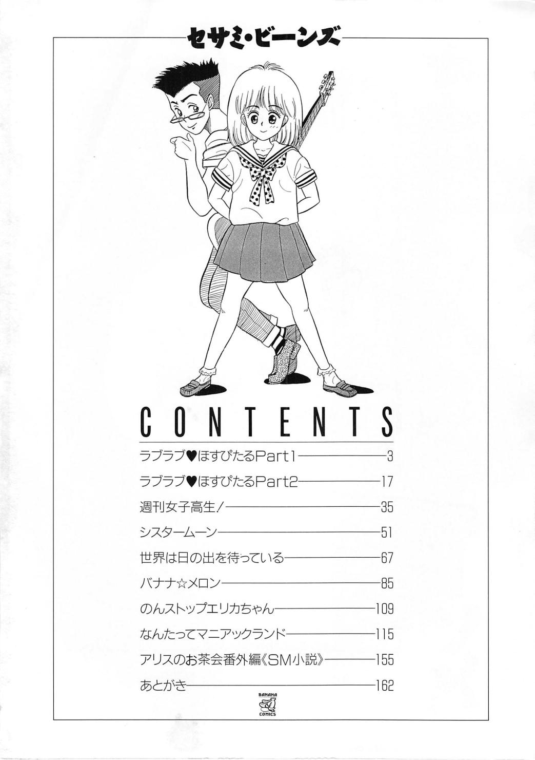 Sesame Beans page 4 full