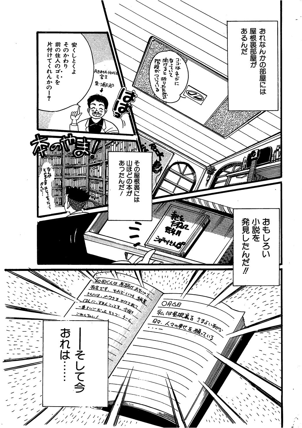 Sesame Beans page 5 full