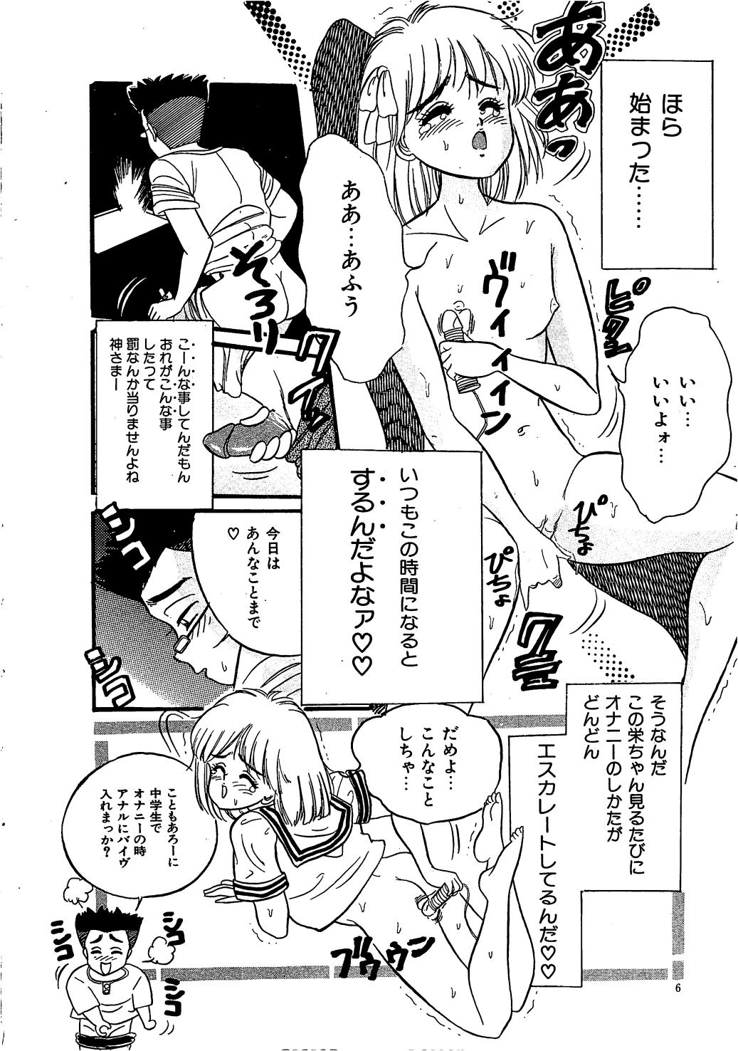 Sesame Beans page 8 full