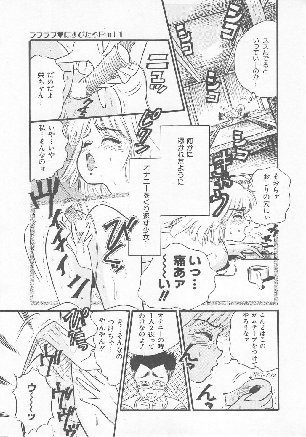 Sesame Beans page 9 full