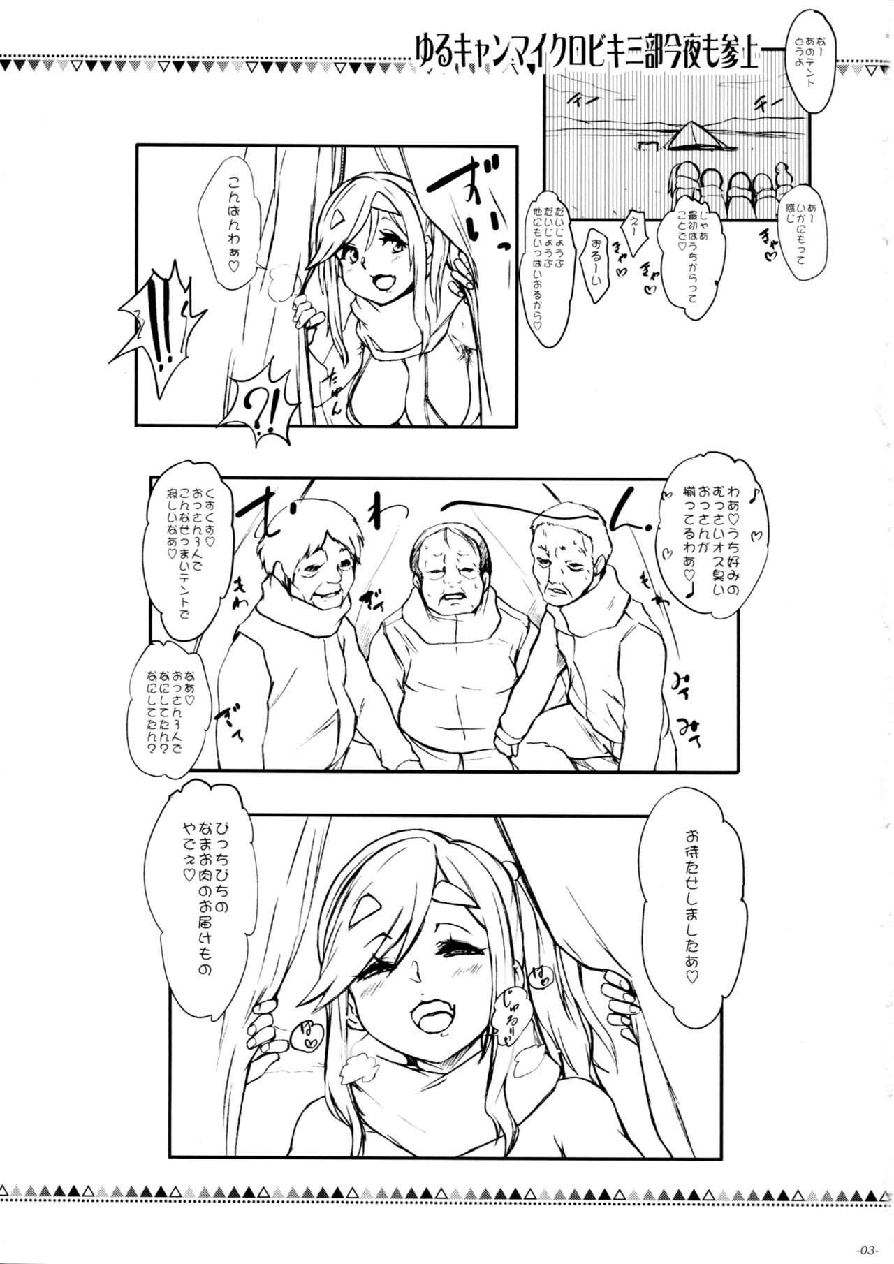 Oppai mo Shimo no Hou mo Yurusugiru Inuyama Aoi-chan page 4 full