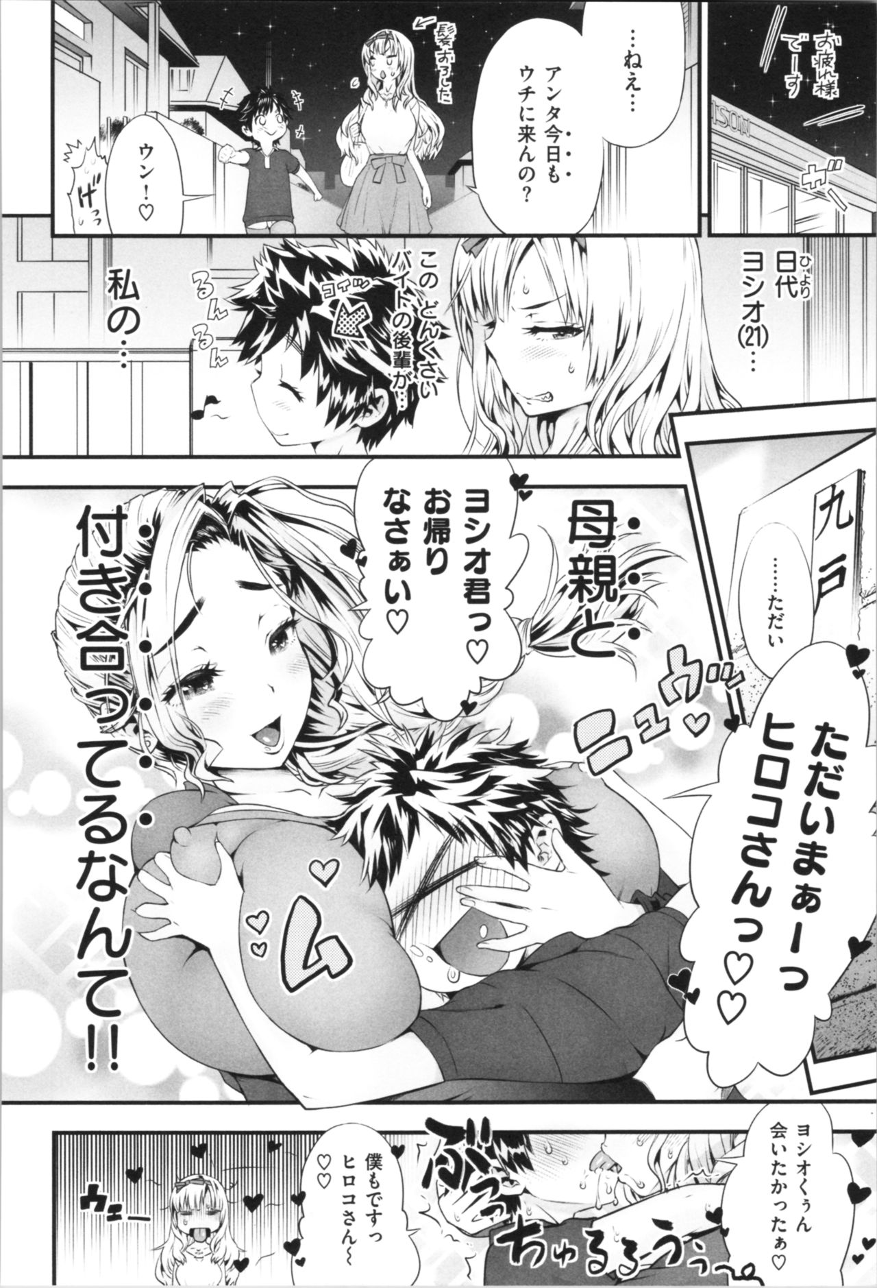 Mein Hole - Girls' Hole page 7 full