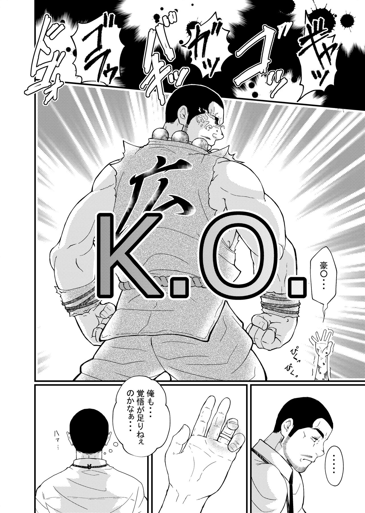 Hirohashi-san to Yamada-kun - Mr. Hirohashi & Mr. Yamada page 10 full