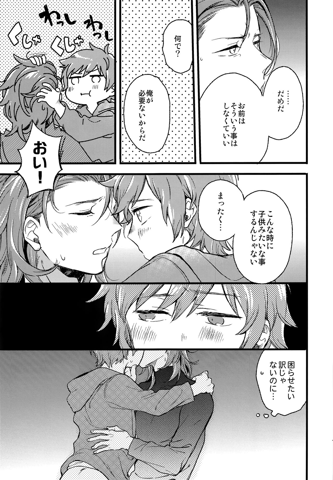 late late show page 10 full