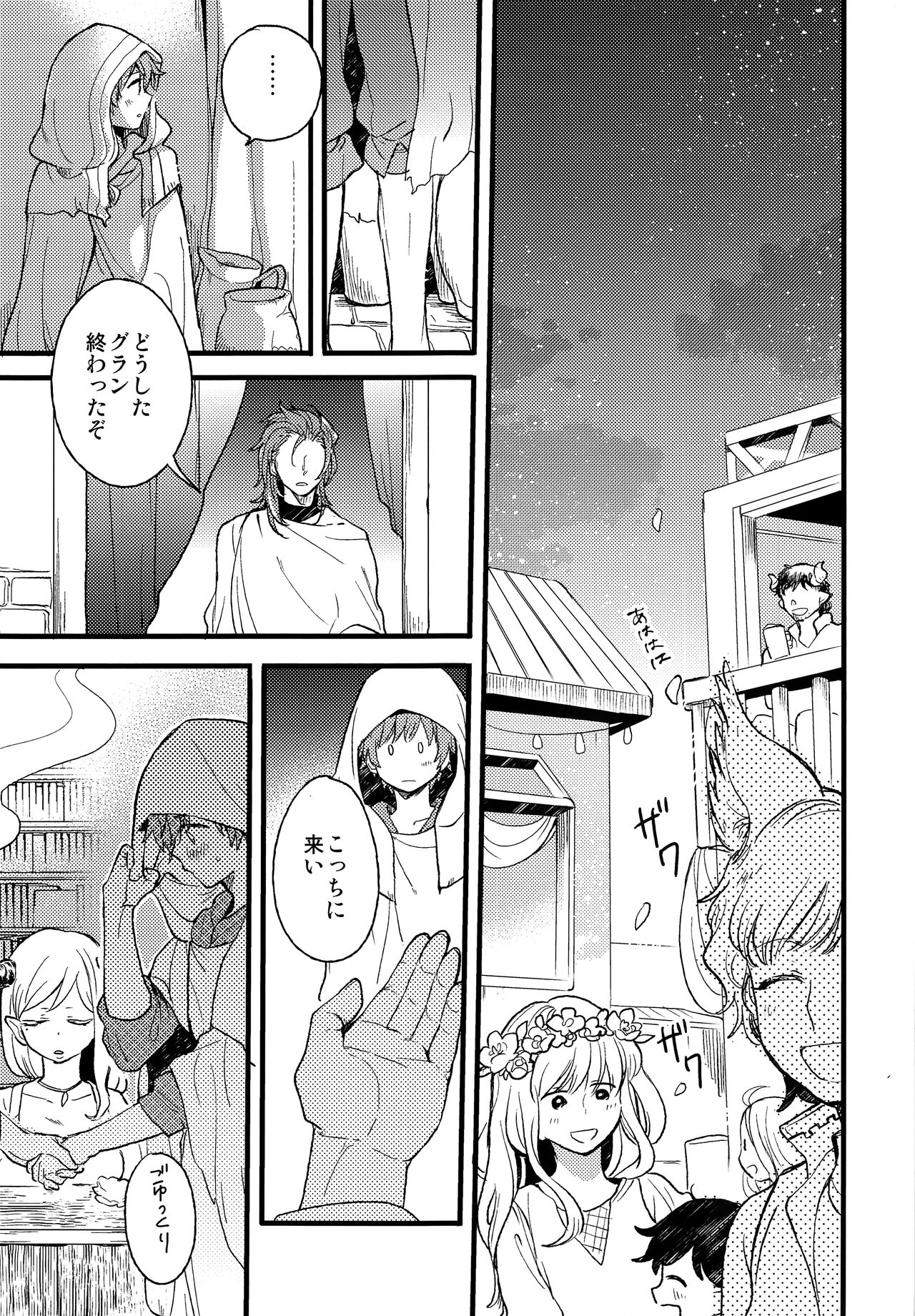 late late show page 4 full