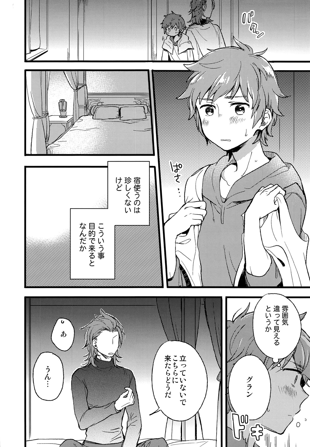 late late show page 5 full