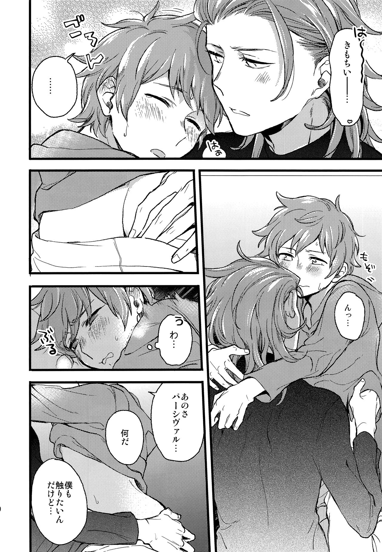 late late show page 9 full