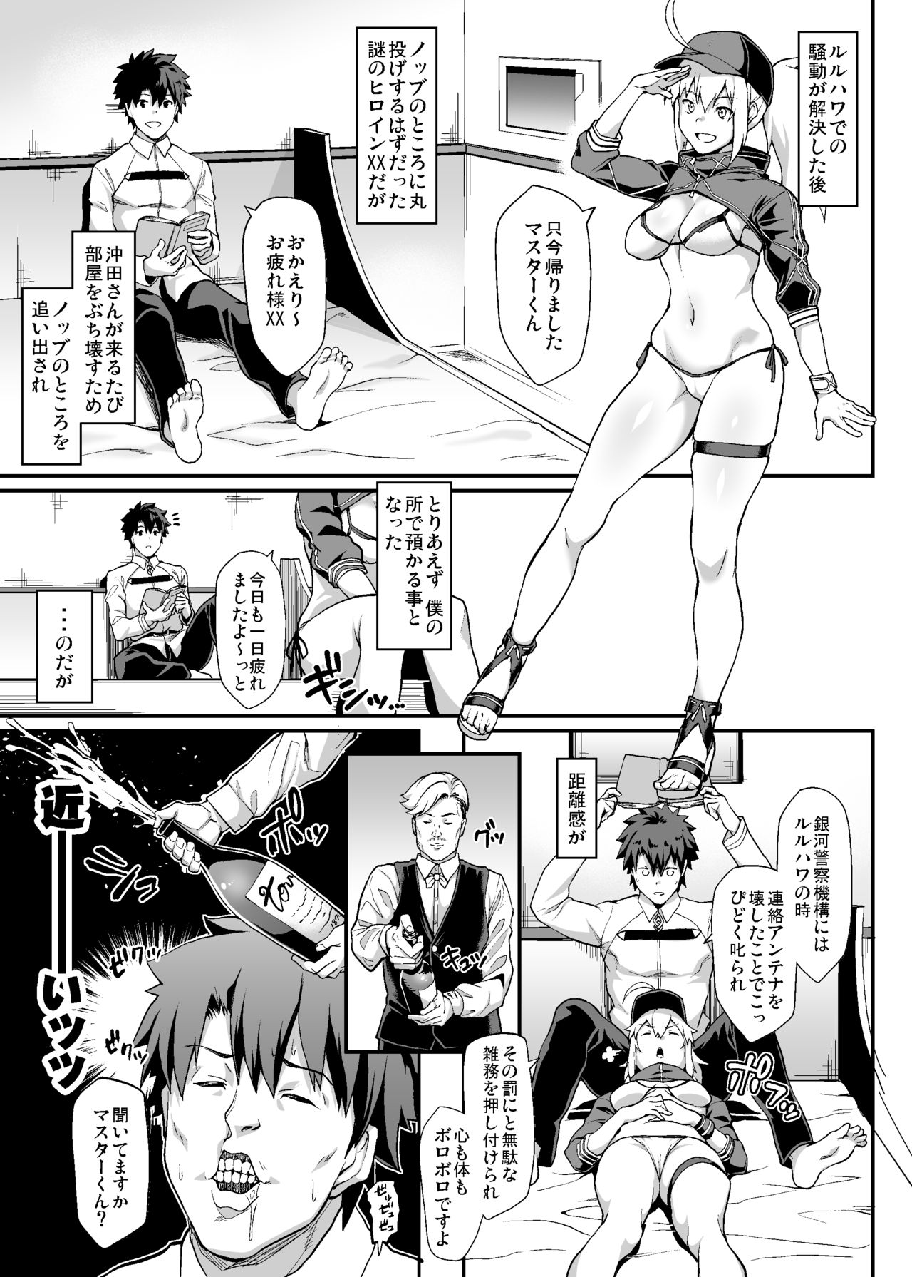 Sore wa Kyorikan ga Chikasugiru Heroine XX ga Warui yo page 2 full