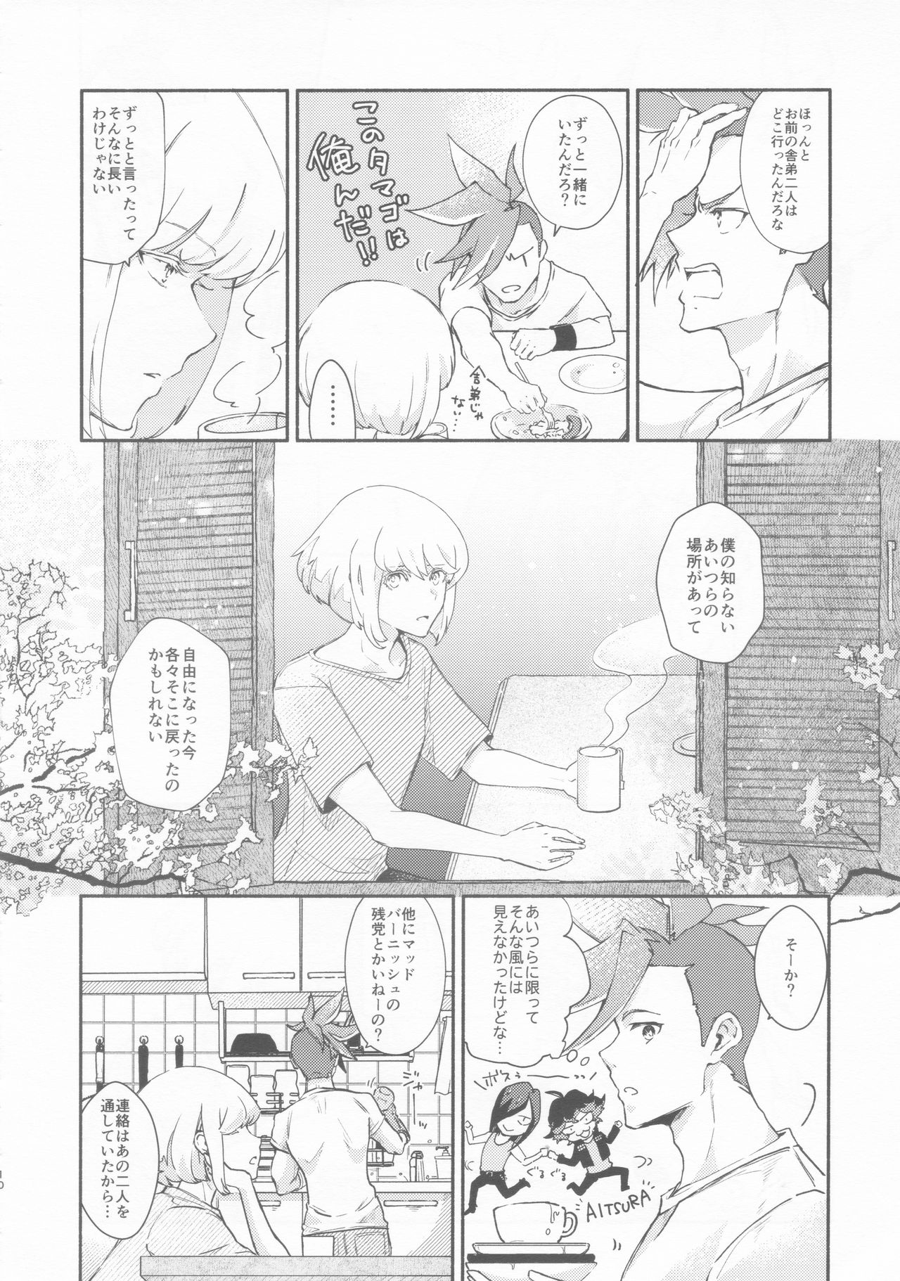 Nokoribi Hikou page 10 full