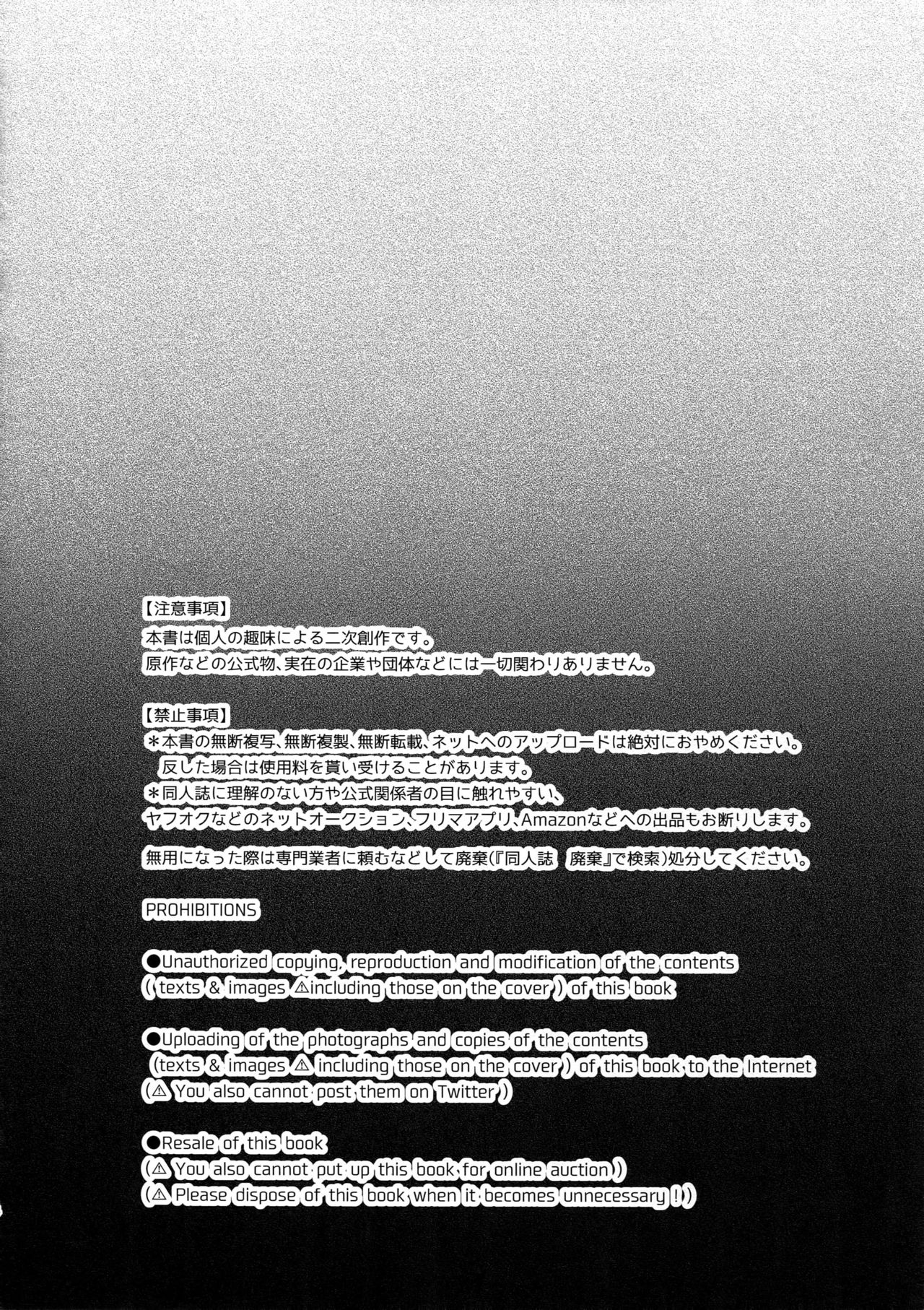 Take me Under page 3 full