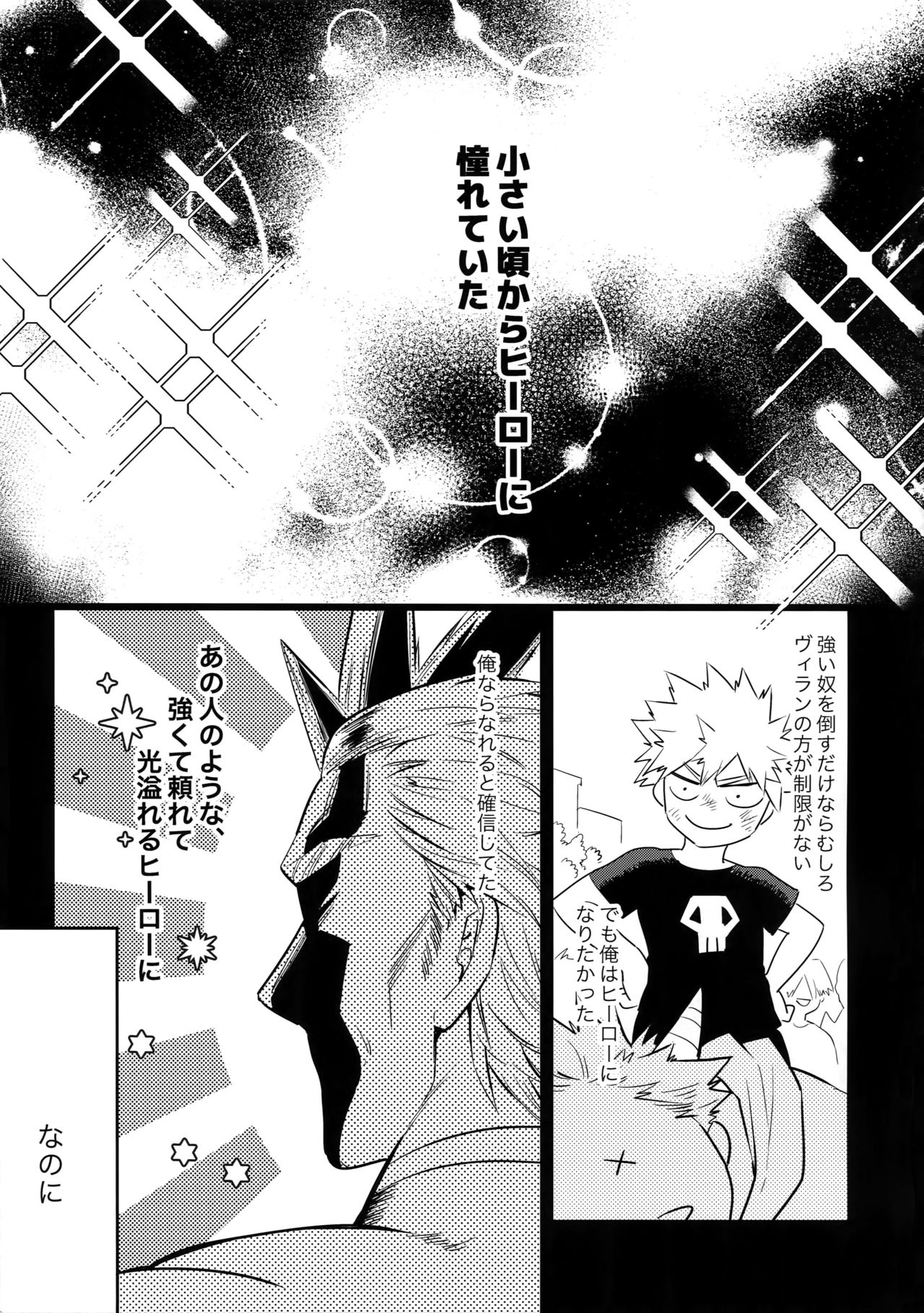 Take me Under page 4 full