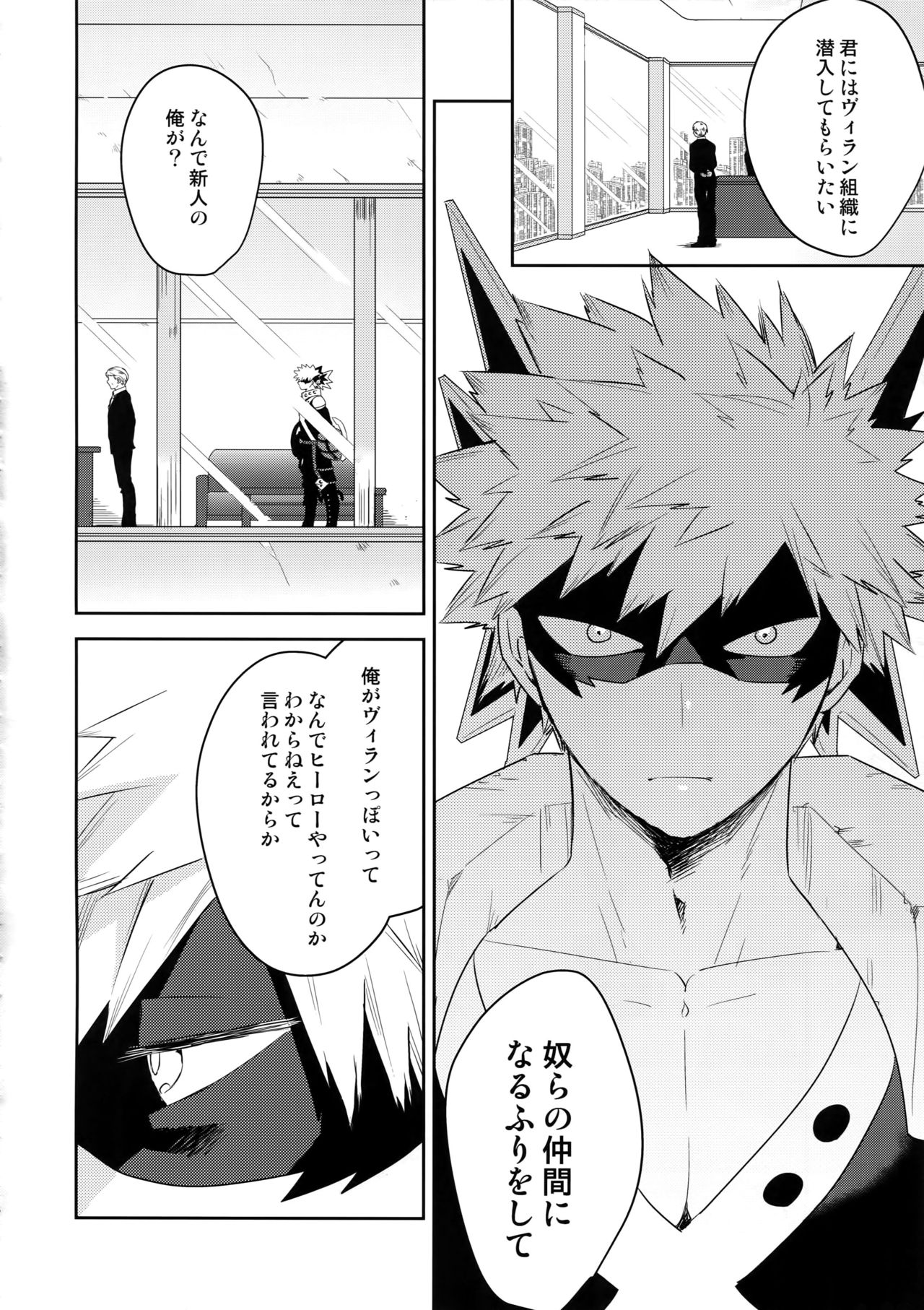 Take me Under page 5 full