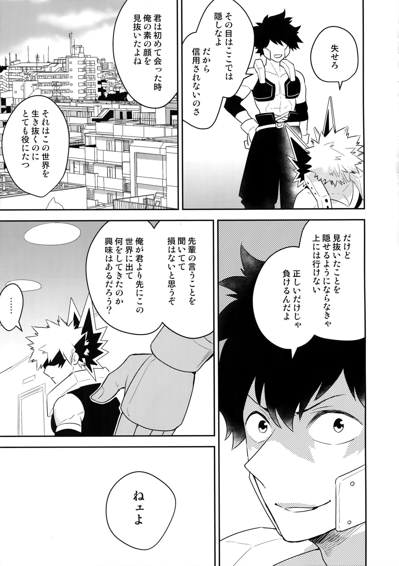 Take me Under page 8 full