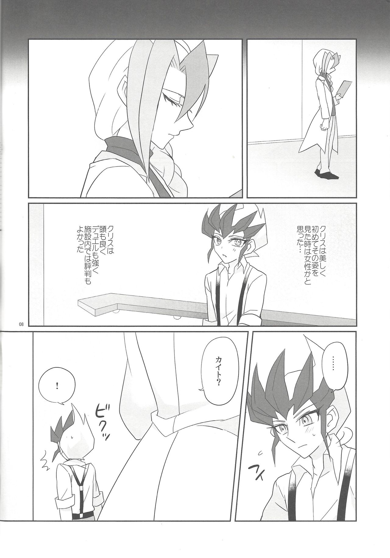 Yokubou no Sandan page 7 full