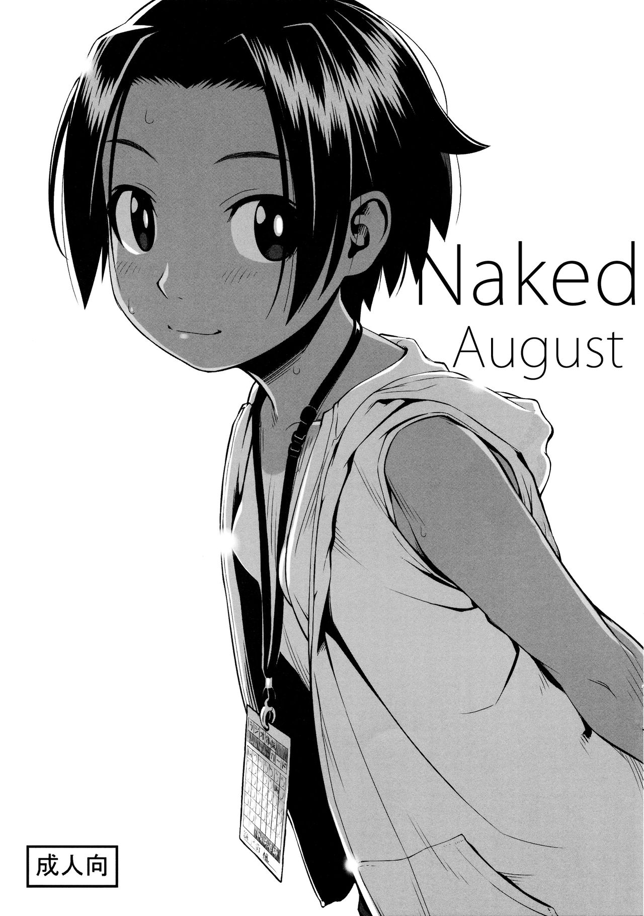 Hadaka no Hachigatsu | Naked August page 1 full