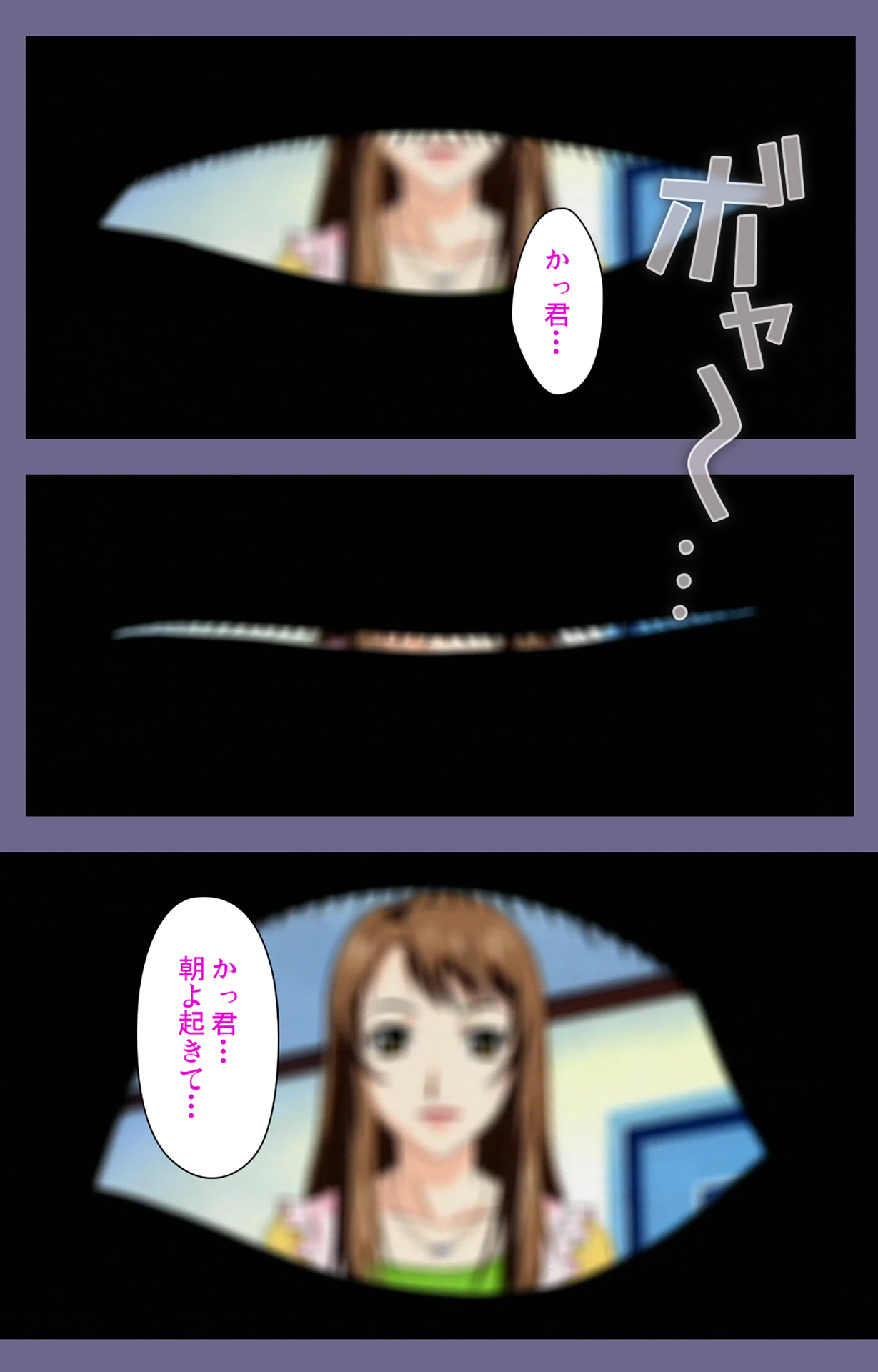 Gibo no Toiki - Haitokushin ni Tadayou Haha no Iroka Kanzenban page 3 full