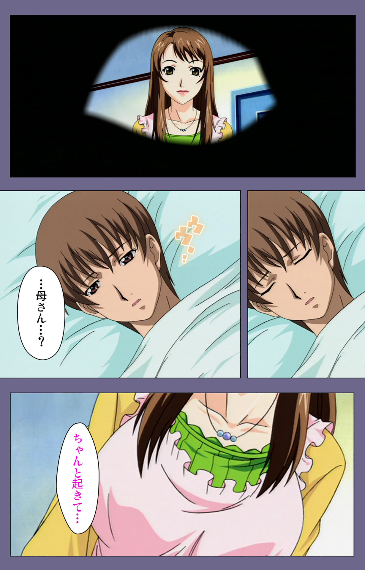 Gibo no Toiki - Haitokushin ni Tadayou Haha no Iroka Kanzenban page 4 full