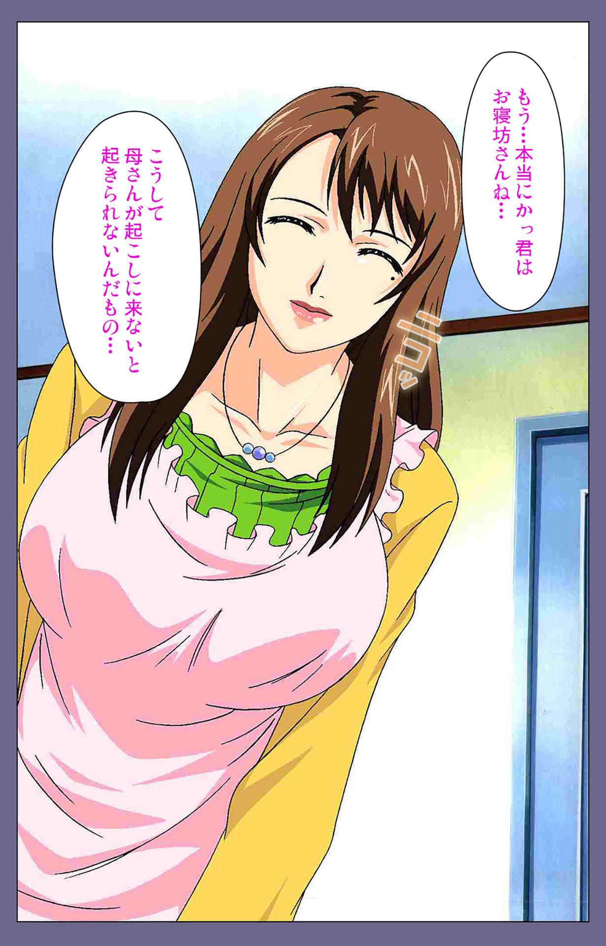 Gibo no Toiki - Haitokushin ni Tadayou Haha no Iroka Kanzenban page 5 full