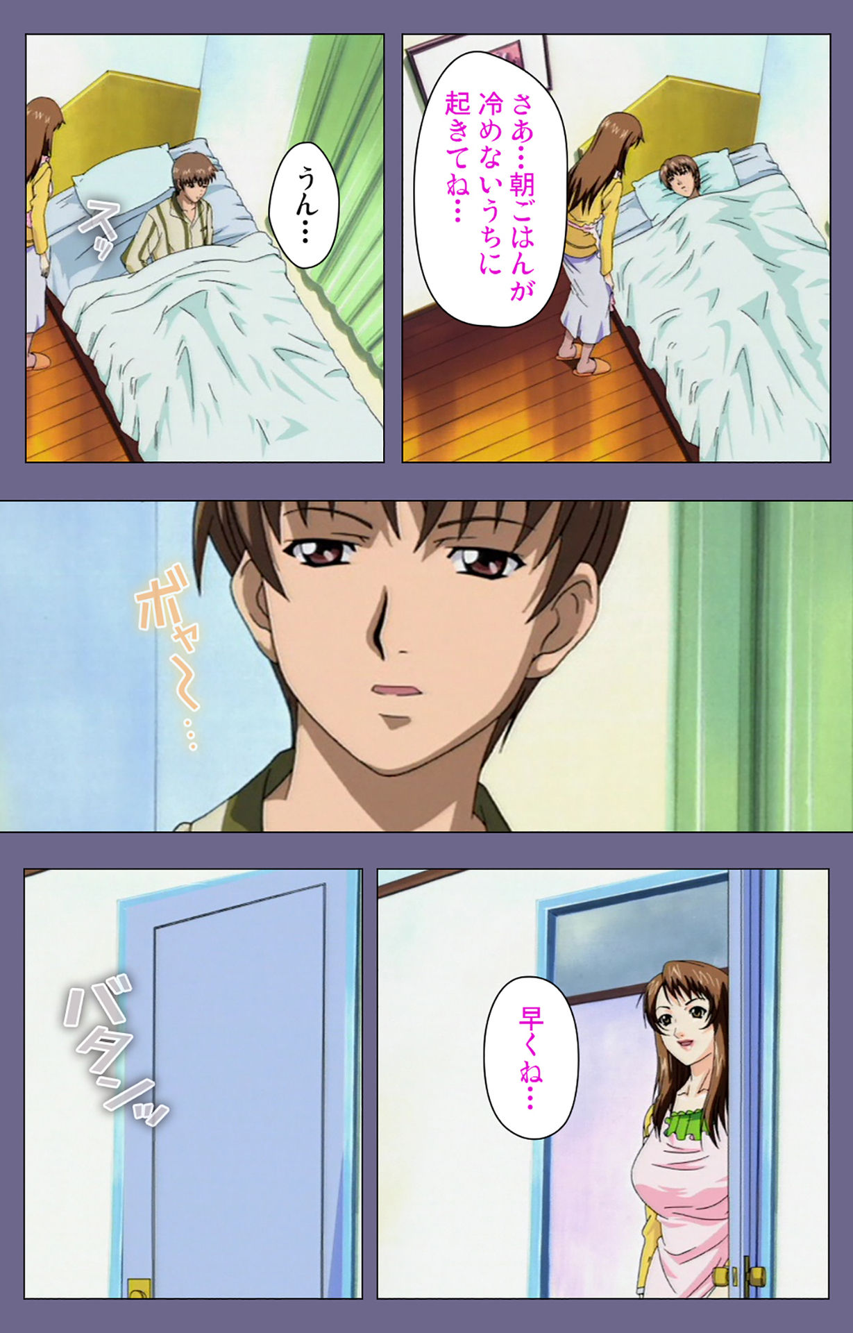 Gibo no Toiki - Haitokushin ni Tadayou Haha no Iroka Kanzenban page 6 full