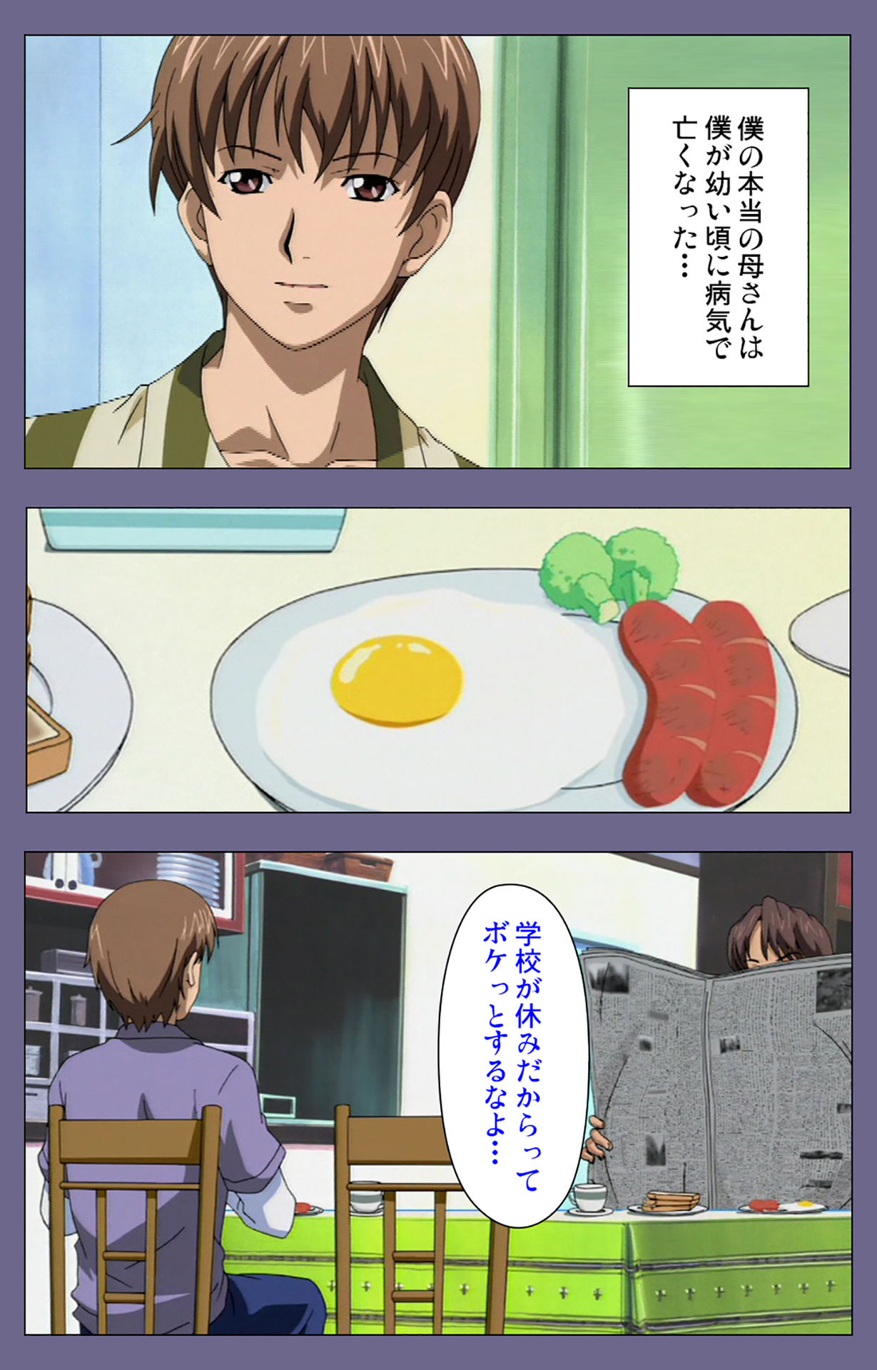 Gibo no Toiki - Haitokushin ni Tadayou Haha no Iroka Kanzenban page 7 full