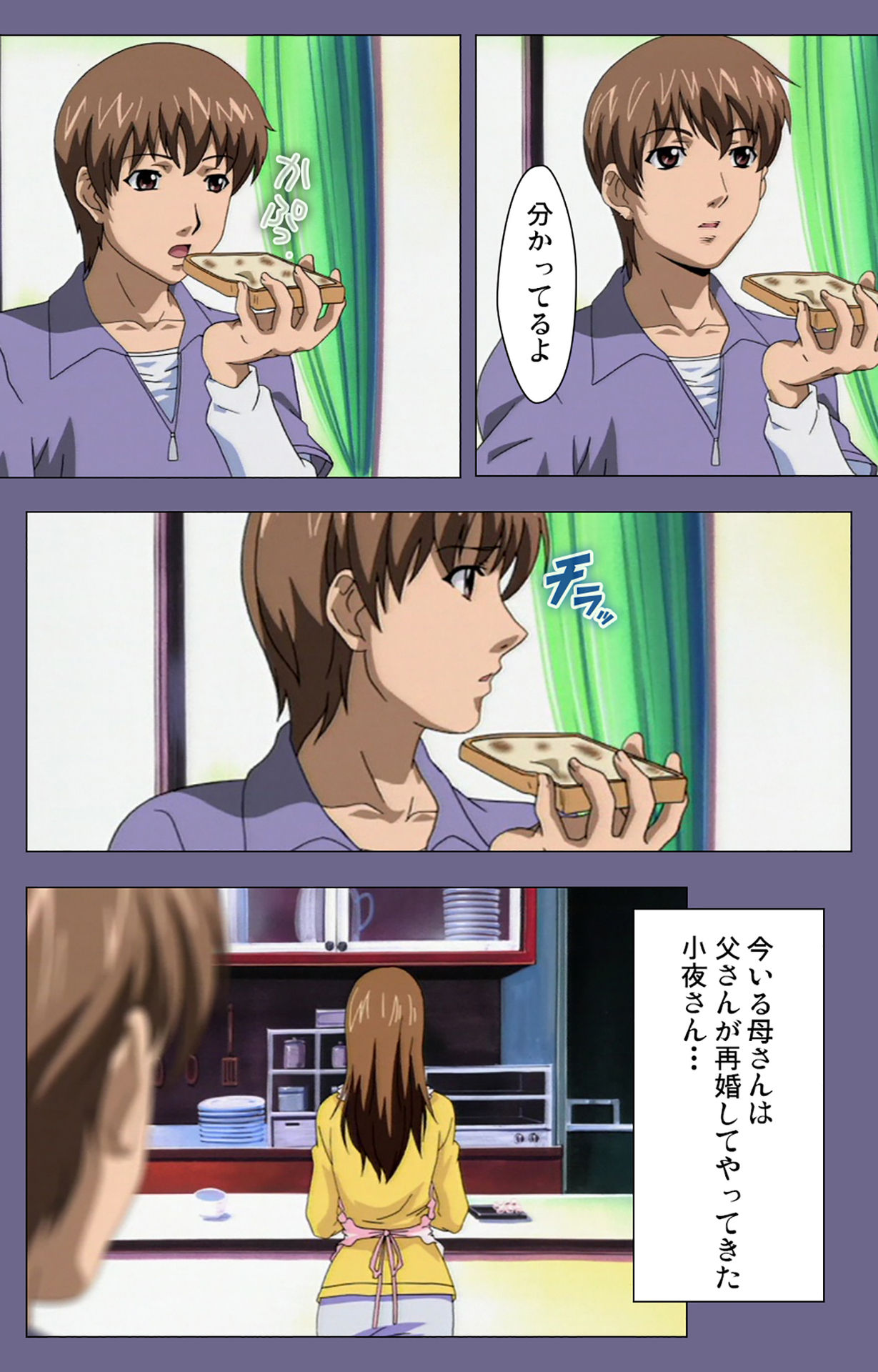 Gibo no Toiki - Haitokushin ni Tadayou Haha no Iroka Kanzenban page 8 full