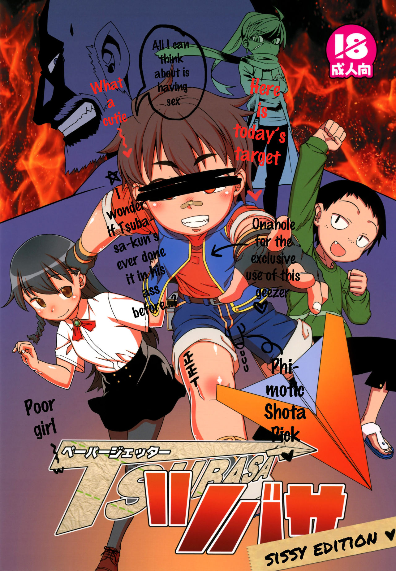 Paper Jetter Tsubasa page 1 full