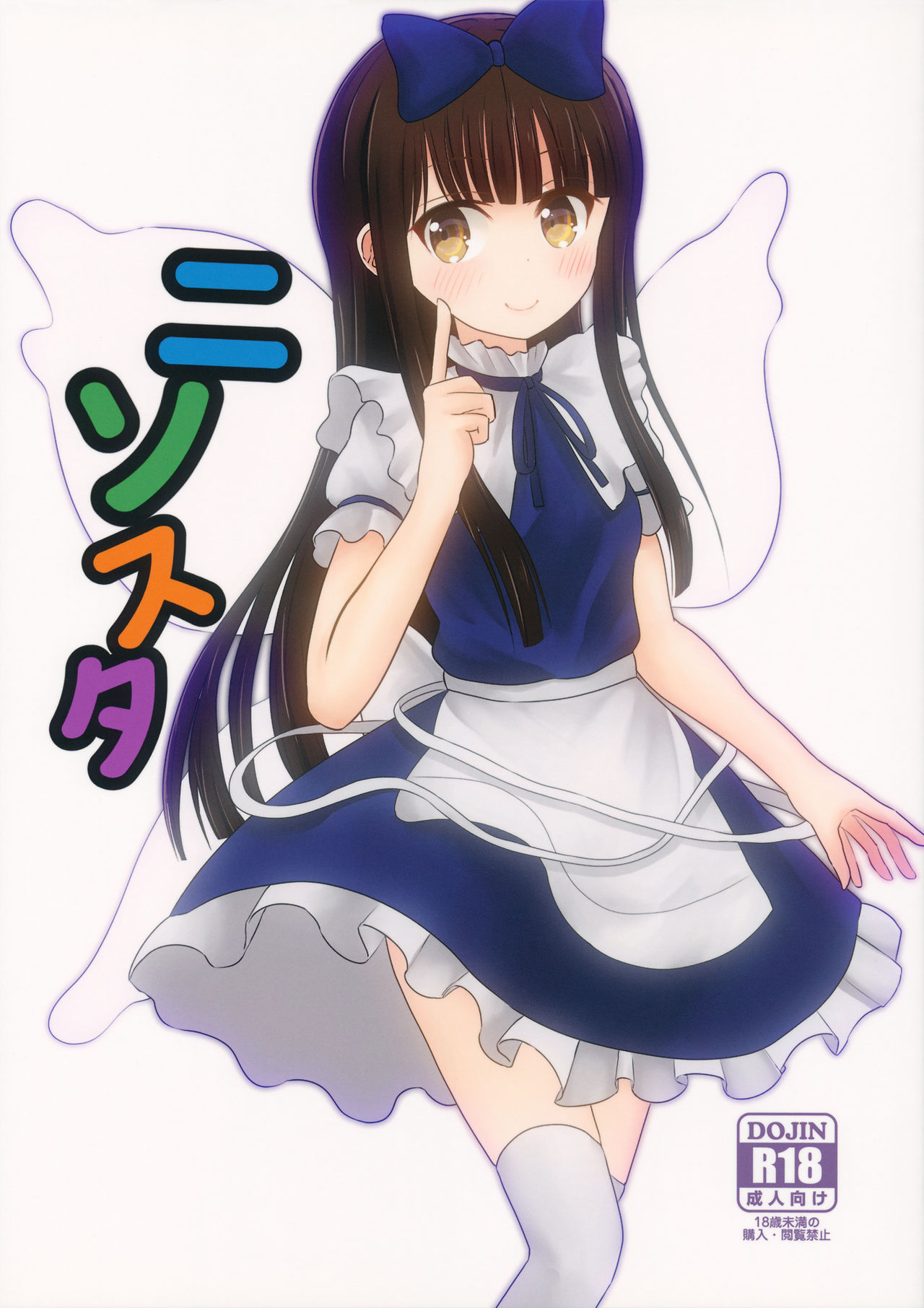 KneeSo Star page 1 full