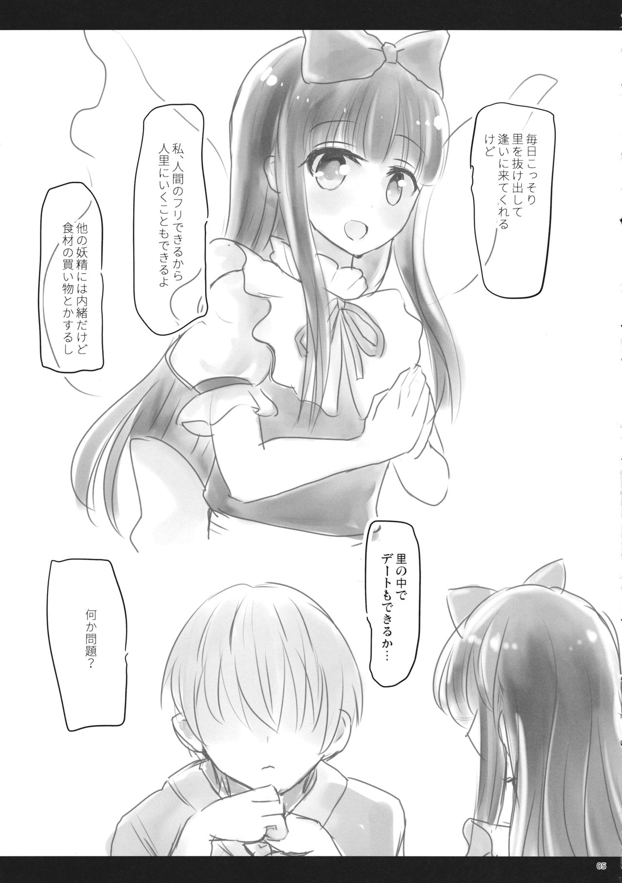 KneeSo Star page 4 full