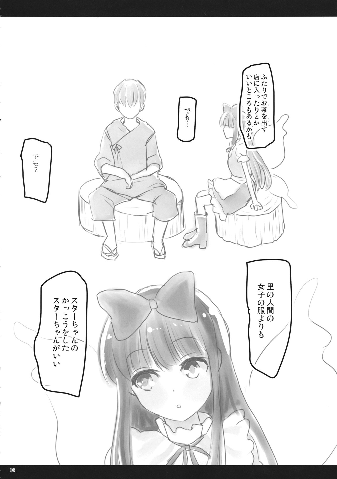 KneeSo Star page 5 full