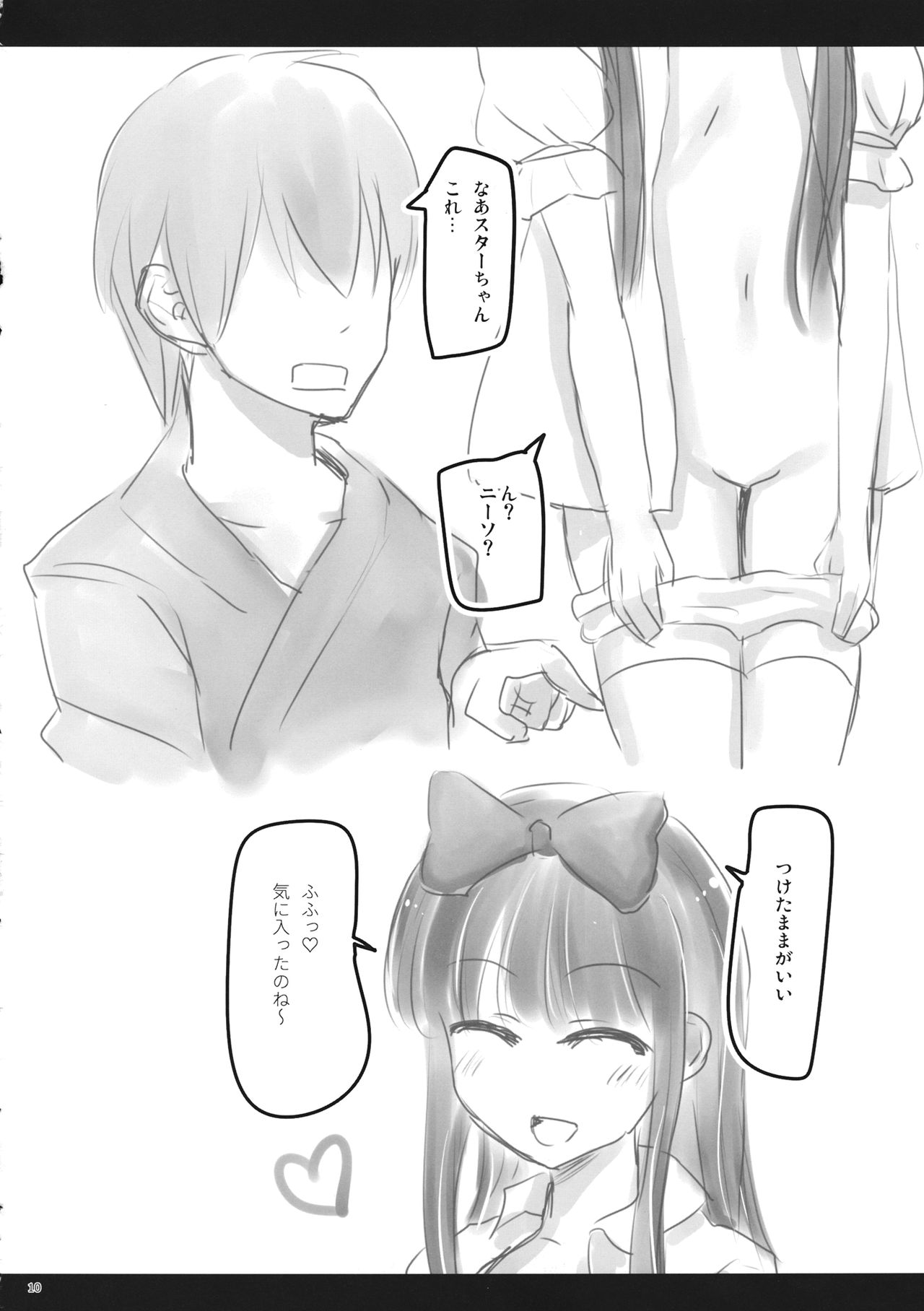 KneeSo Star page 9 full