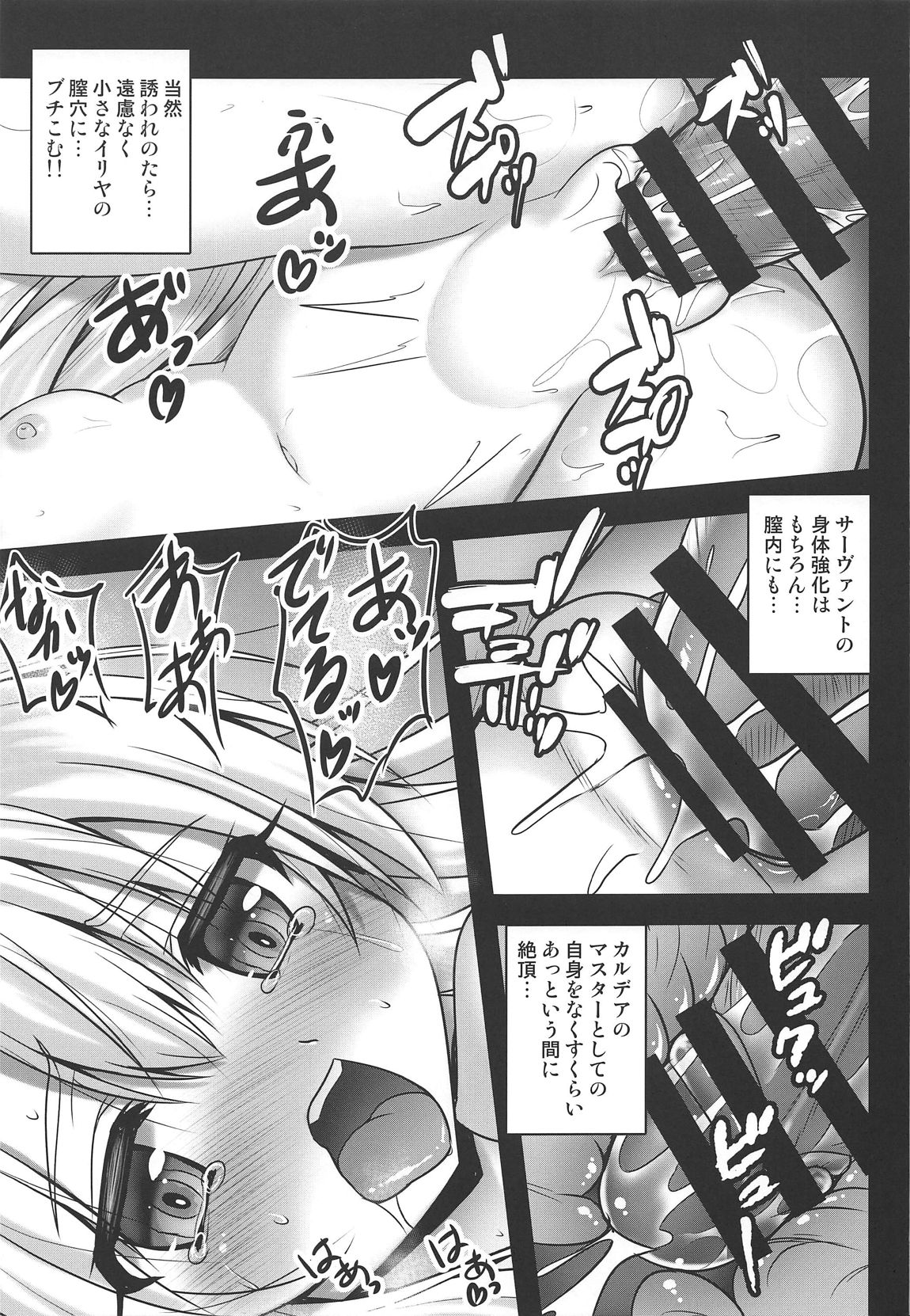 Illya ga Torogao de Seisakushu Shite Kimasu page 10 full