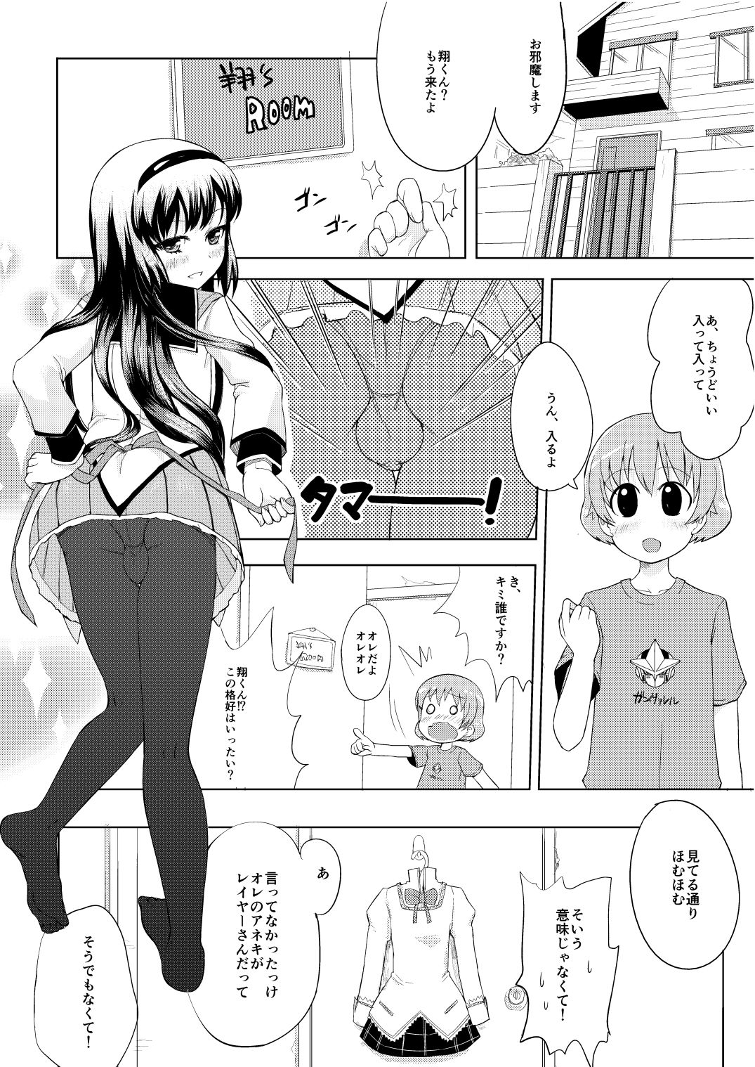 Otokonoko Cosplay Manga Desu yo page 3 full