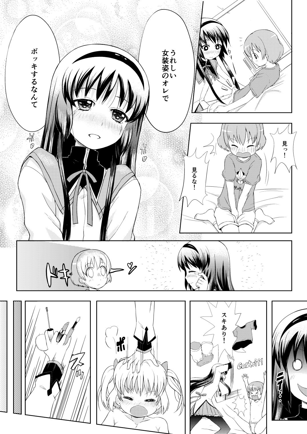 Otokonoko Cosplay Manga Desu yo page 5 full