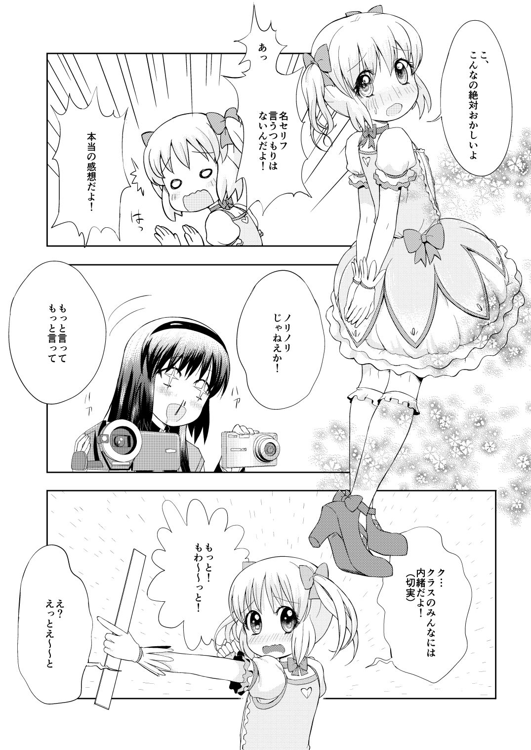 Otokonoko Cosplay Manga Desu yo page 6 full